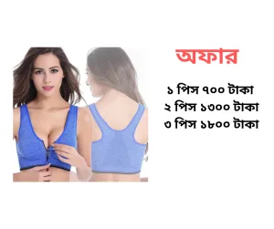 Front zipper bra