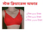 Indian pari cotton bra