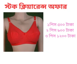 Indian pari cotton bra
